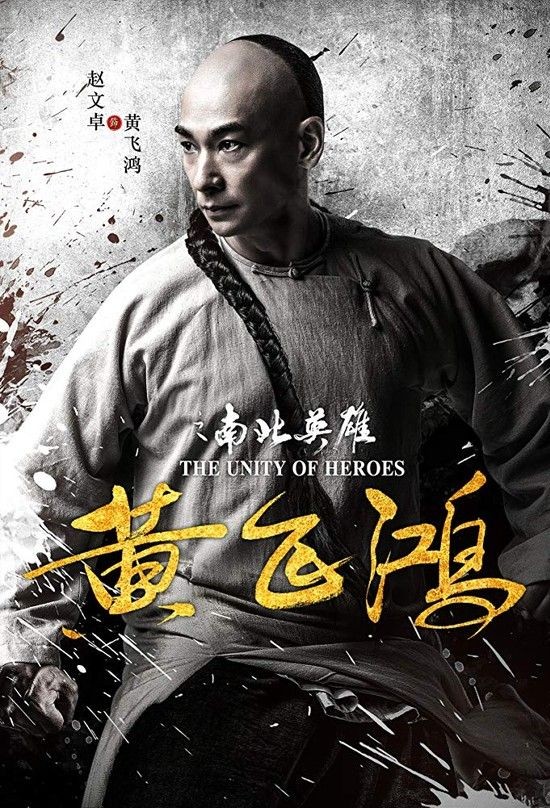 The.Unity.Of.Heroes.2018.CHINESE.1080p.BluRay.x264.TrueHD5.1-CHD